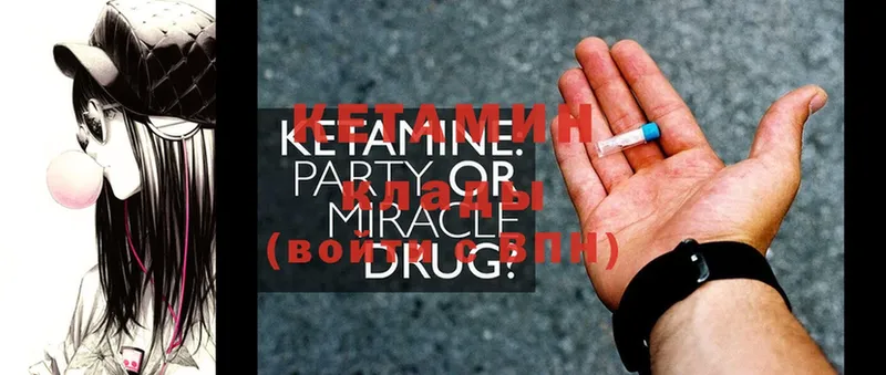 купить закладку  Дагестанские Огни  ссылка на мегу зеркало  Кетамин ketamine 